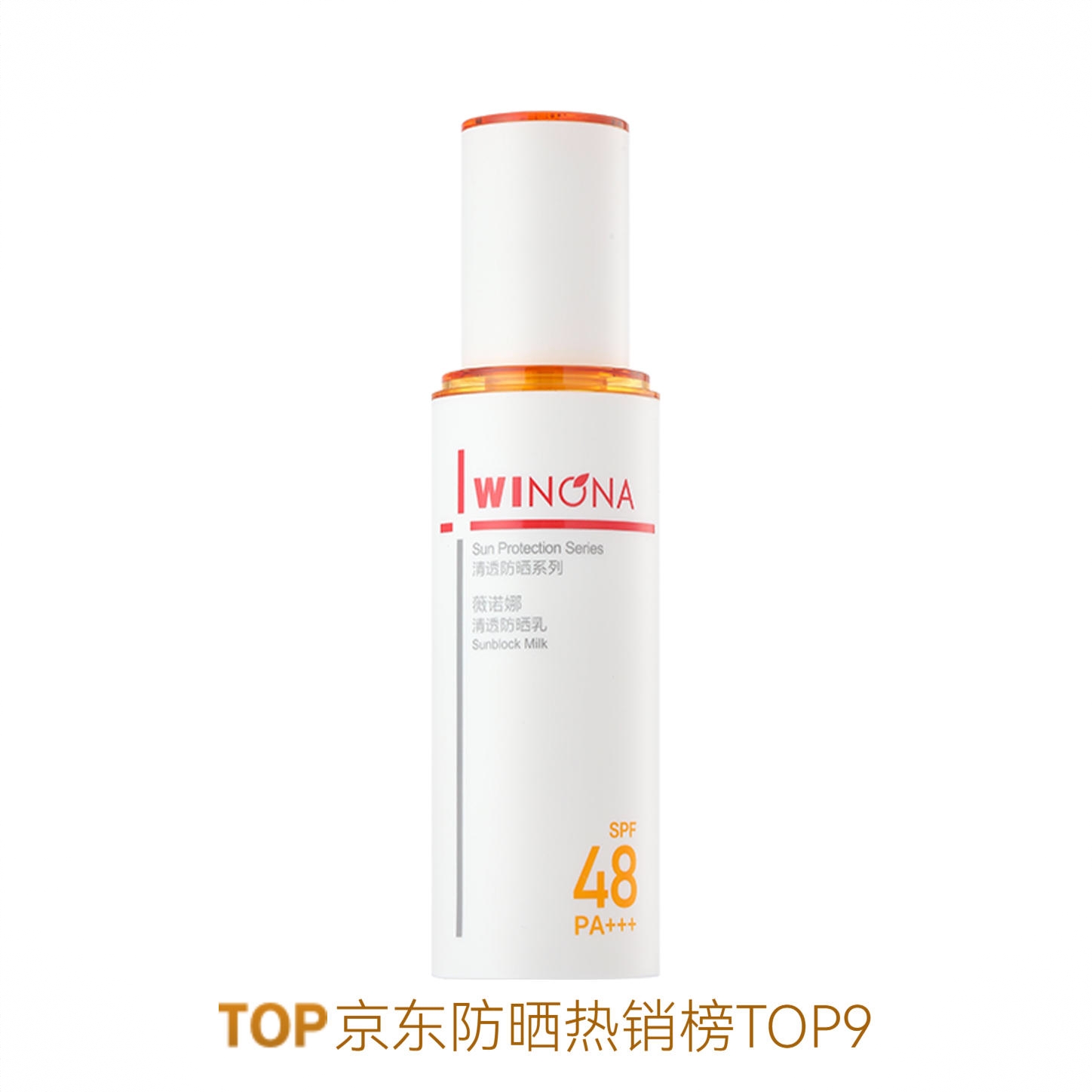 商品配色： 新版SPF48