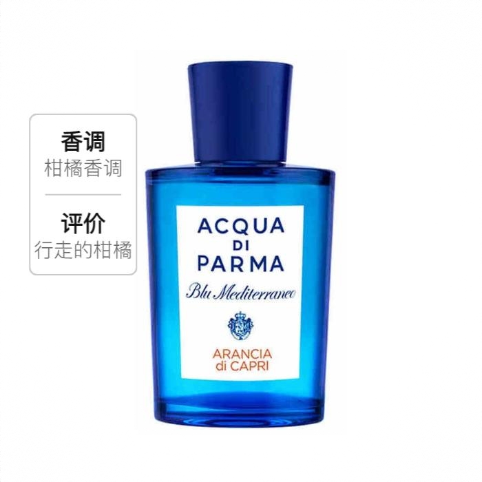 商品配色： 卡普利岛香橙 淡香水EDT