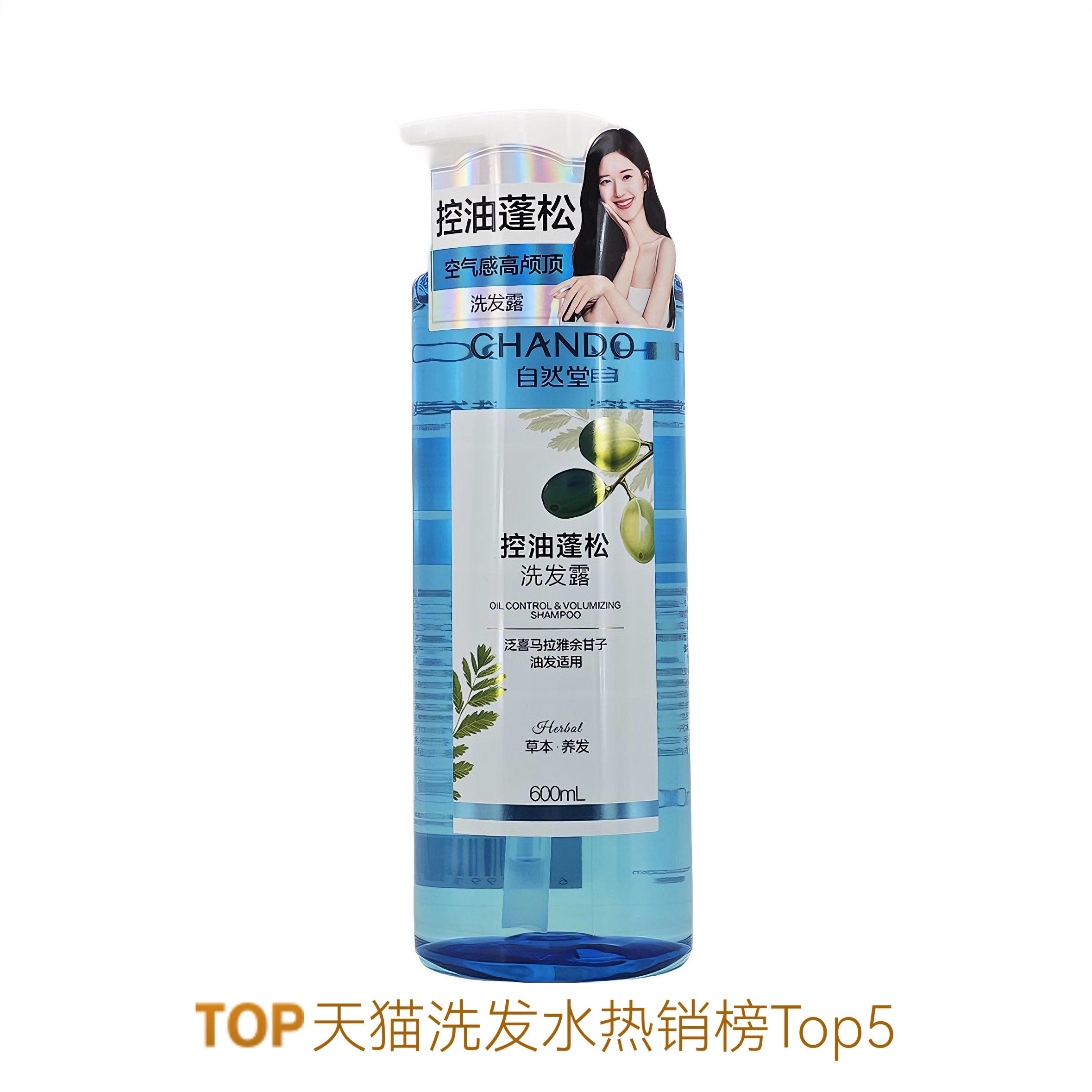 商品配色： 控油蓬松