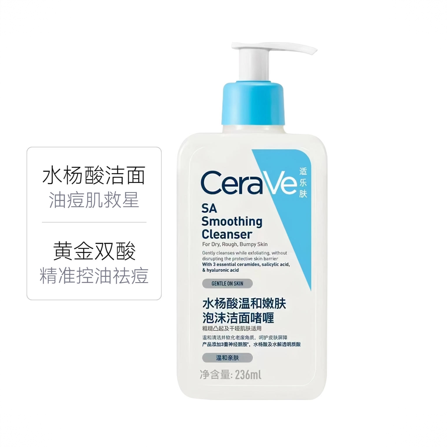 商品配色： 【国产版】0.45%水杨酸