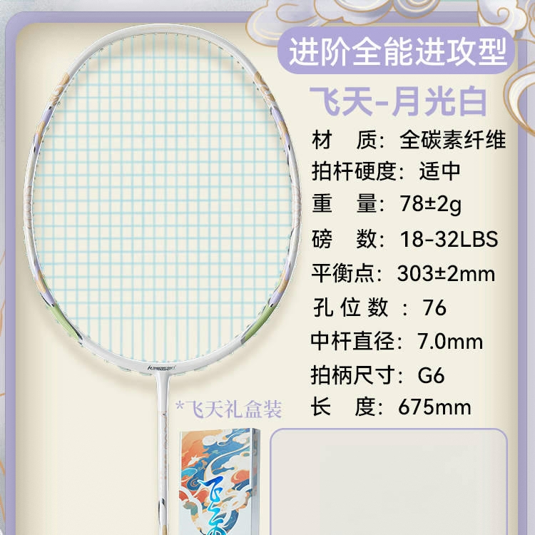 商品配色： 飞天 月光白+蓝色线 礼盒装
