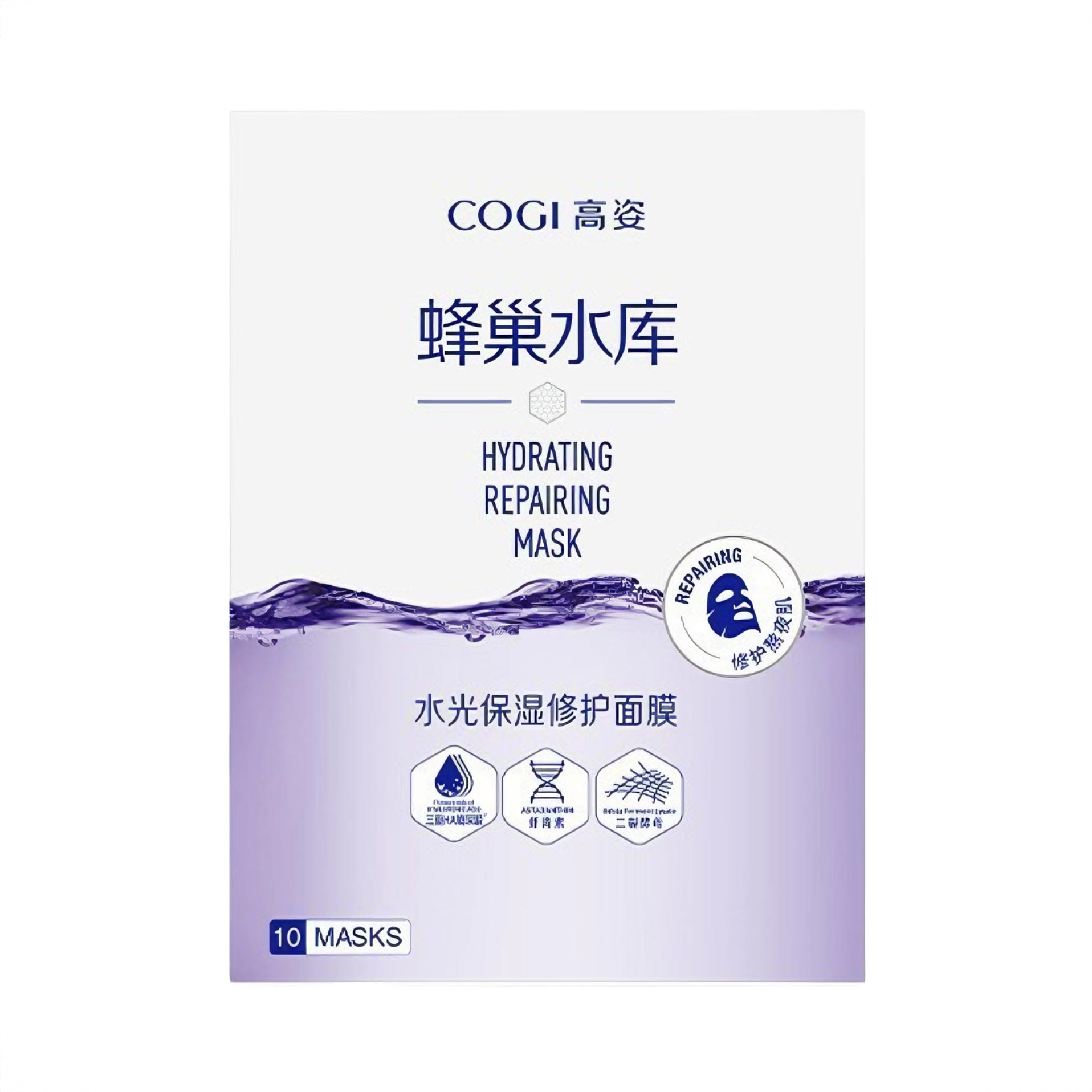 商品配色： 【第一代】修护款