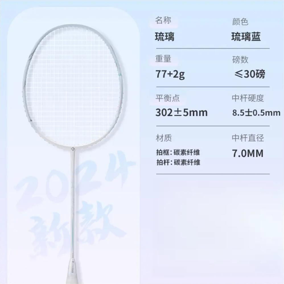 商品配色： 琉璃-白/浅蓝