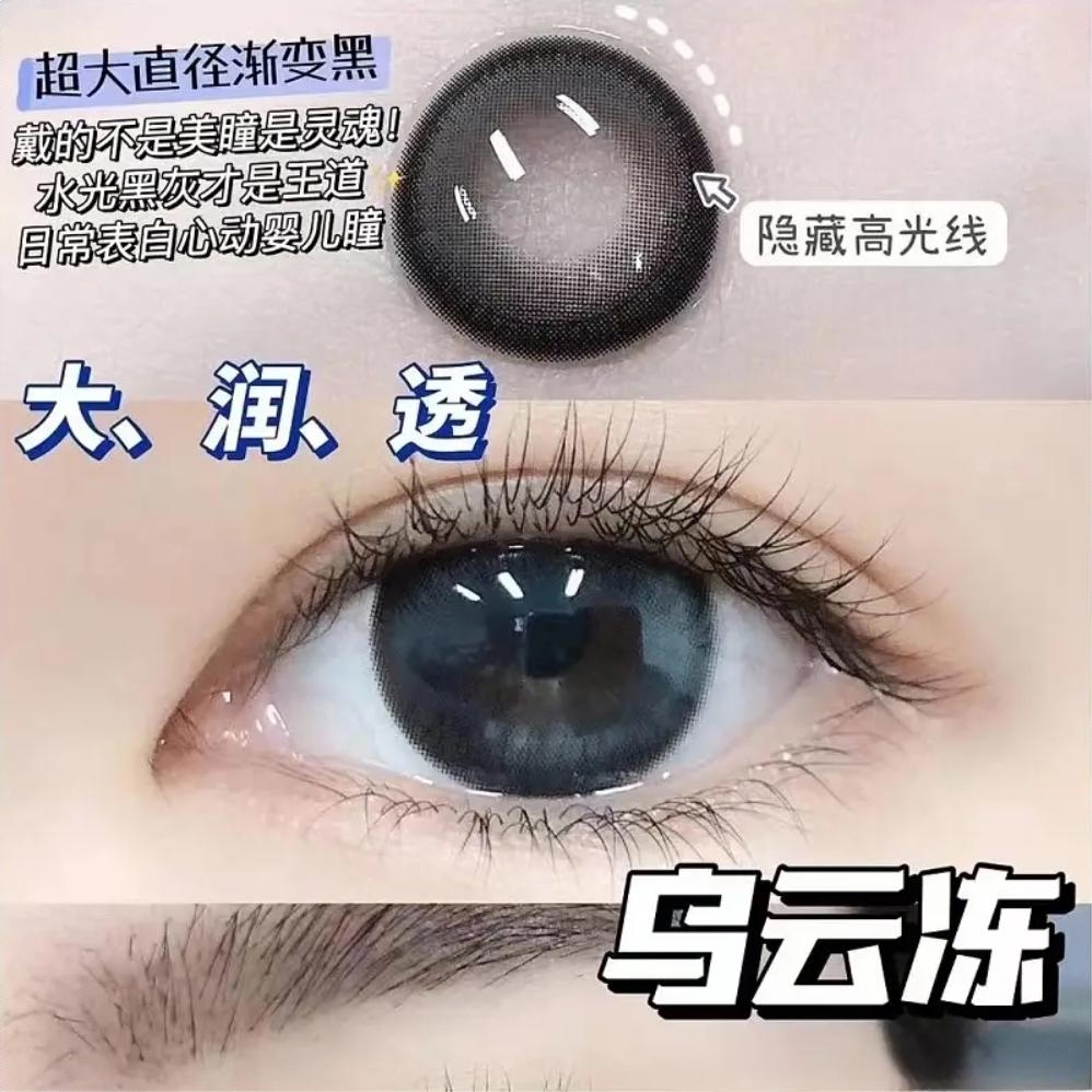 商品配色： 乌云冻14.5mm