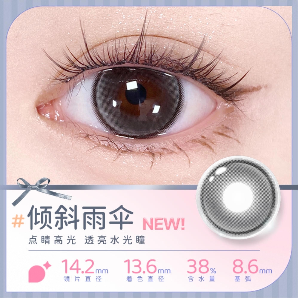 商品配色： 倾斜雨伞14.2mm