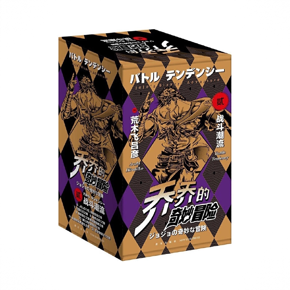 商品配色： 第2部战斗潮流共7卷
