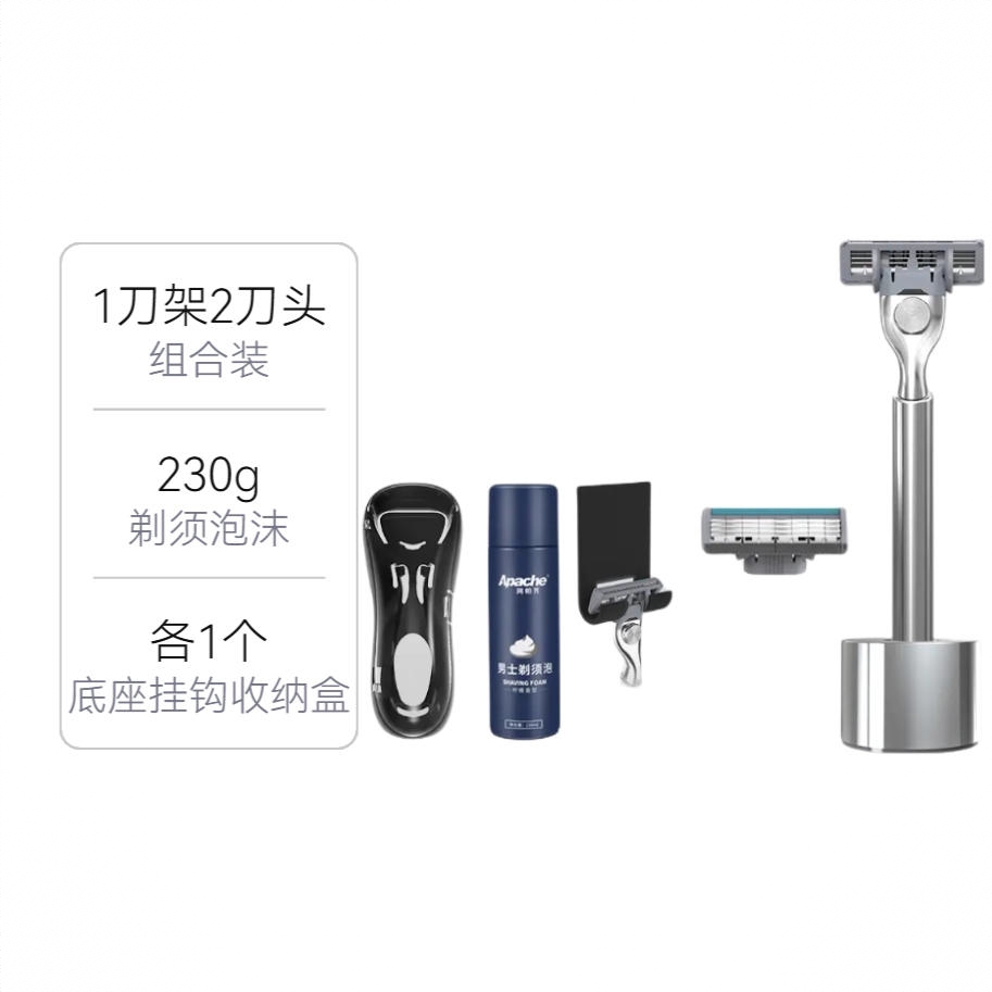 商品配色： 1刀架2刀头+底座+挂钩+剃须泡230g+收纳盒