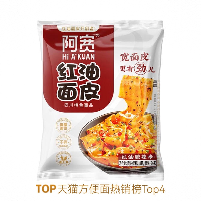 商品配色： 酸辣味