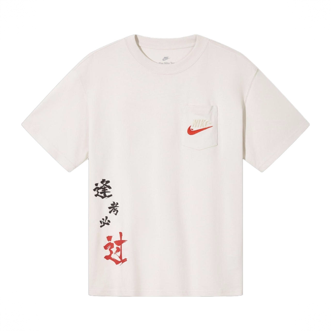 商品配色： 定制/逢考必过/象牙白