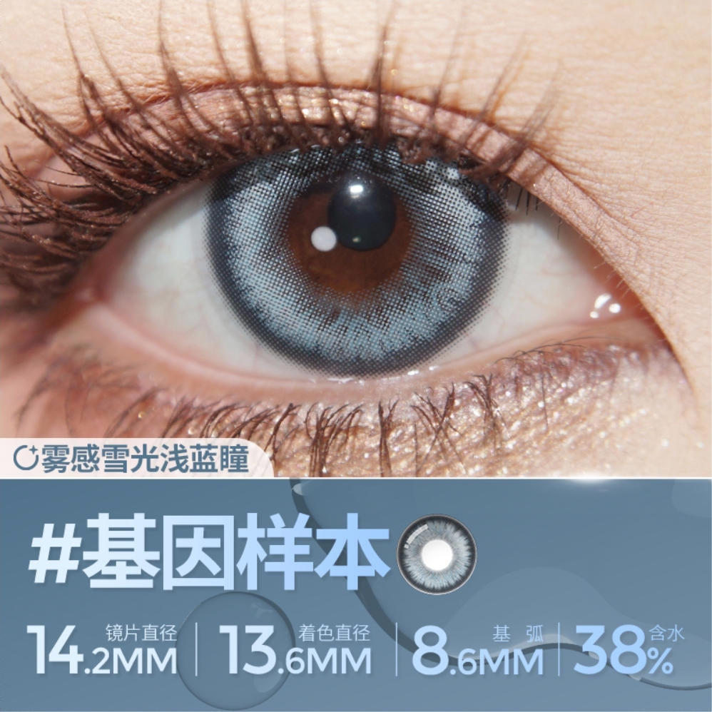 商品配色： 基因样本14.2mm