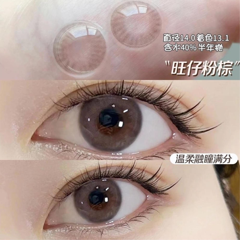 商品配色： 旺仔粉棕14.0mm