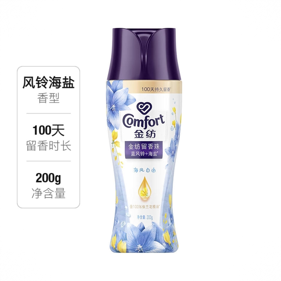 商品配色： 蓝风铃海盐