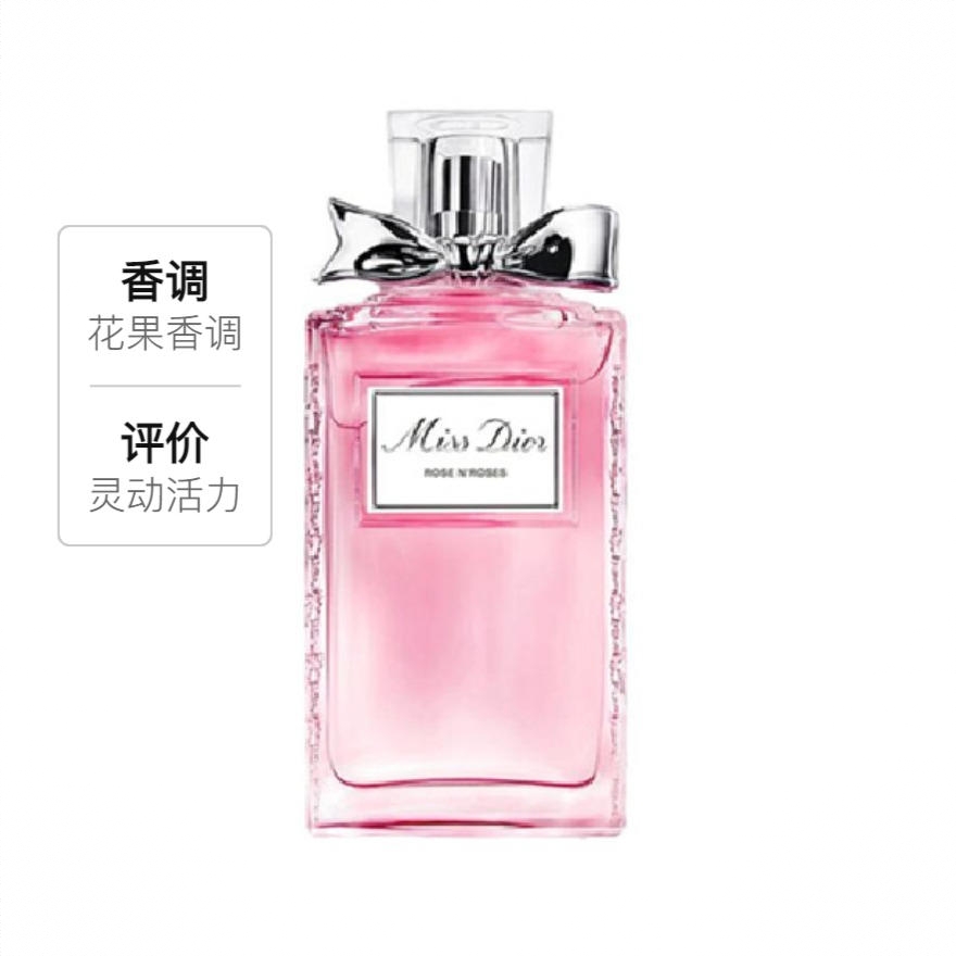 商品配色： 玫舞轻旋 淡香水EDT