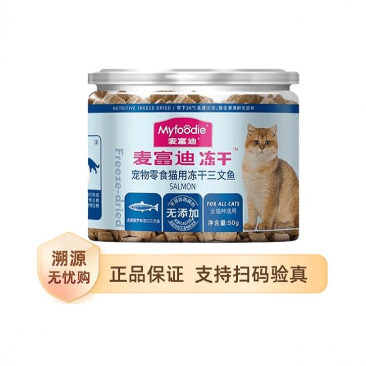 商品配色： 三文鱼*50g