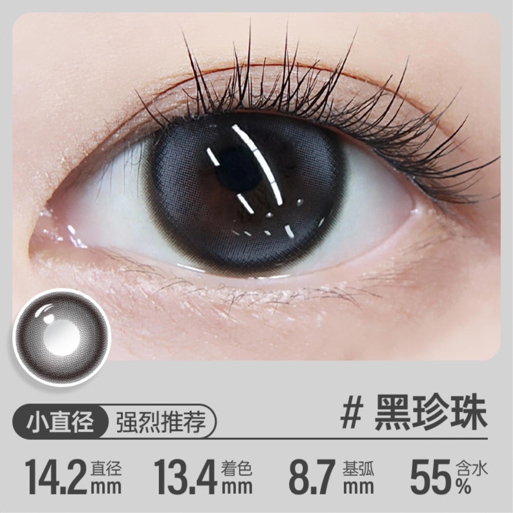 商品配色： 黑珍珠14.2mm