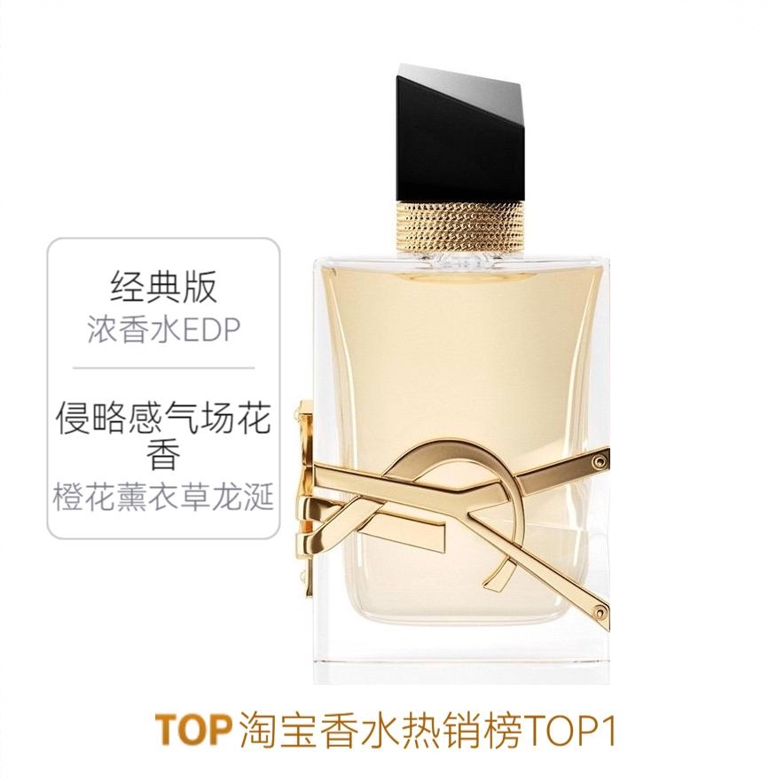 商品配色： 经典版 浓香水EDP