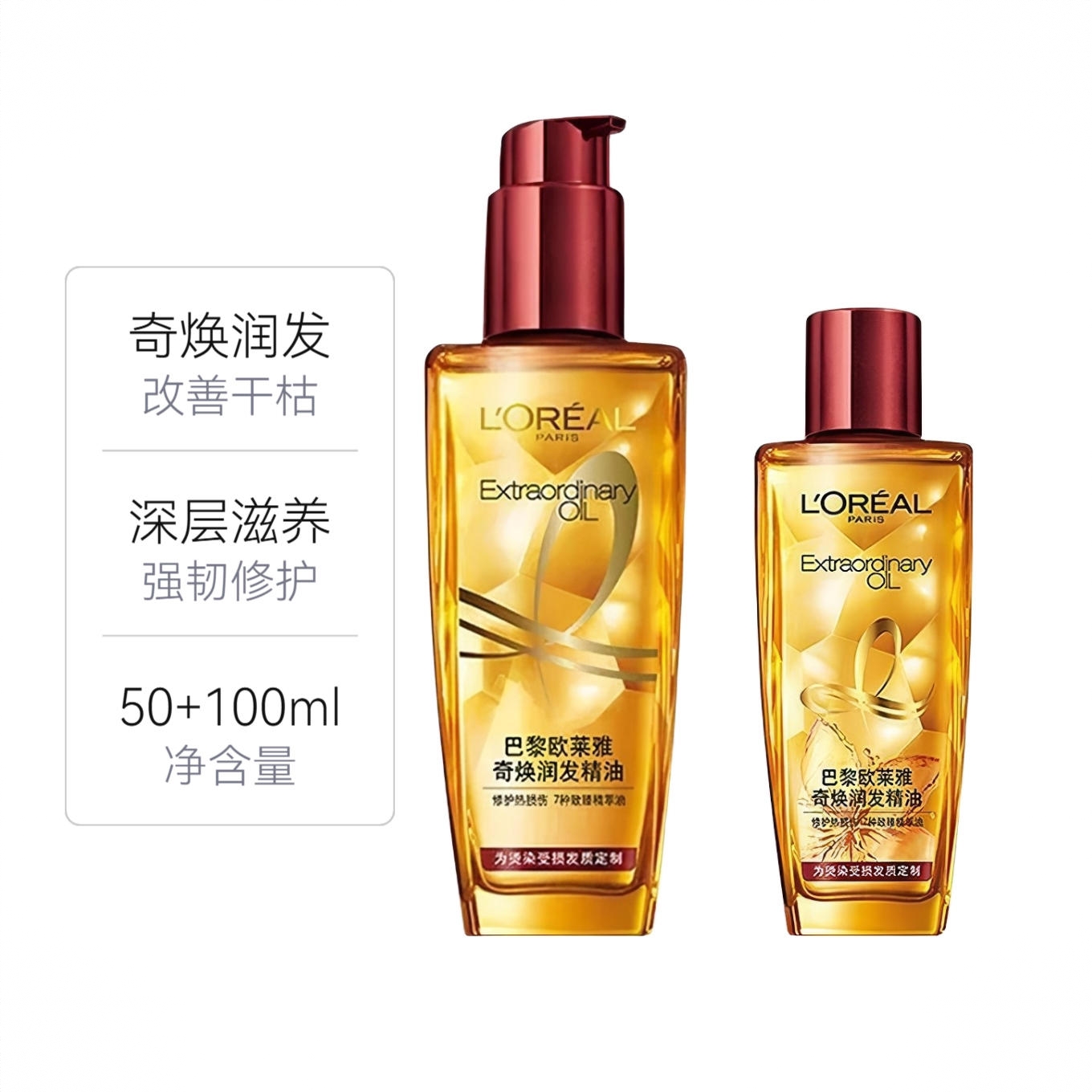 商品配色： 50+100ml