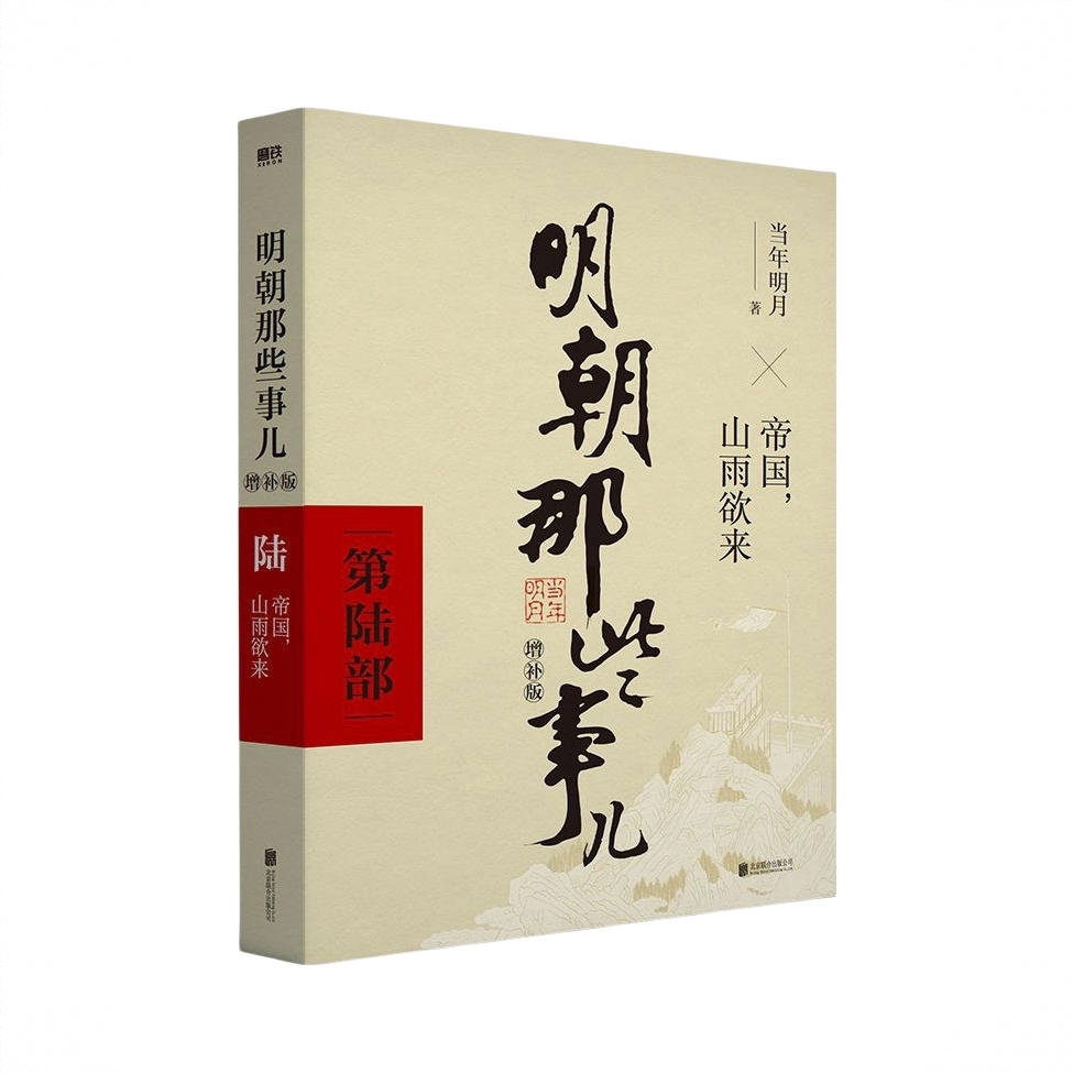 商品配色： 第六部单本