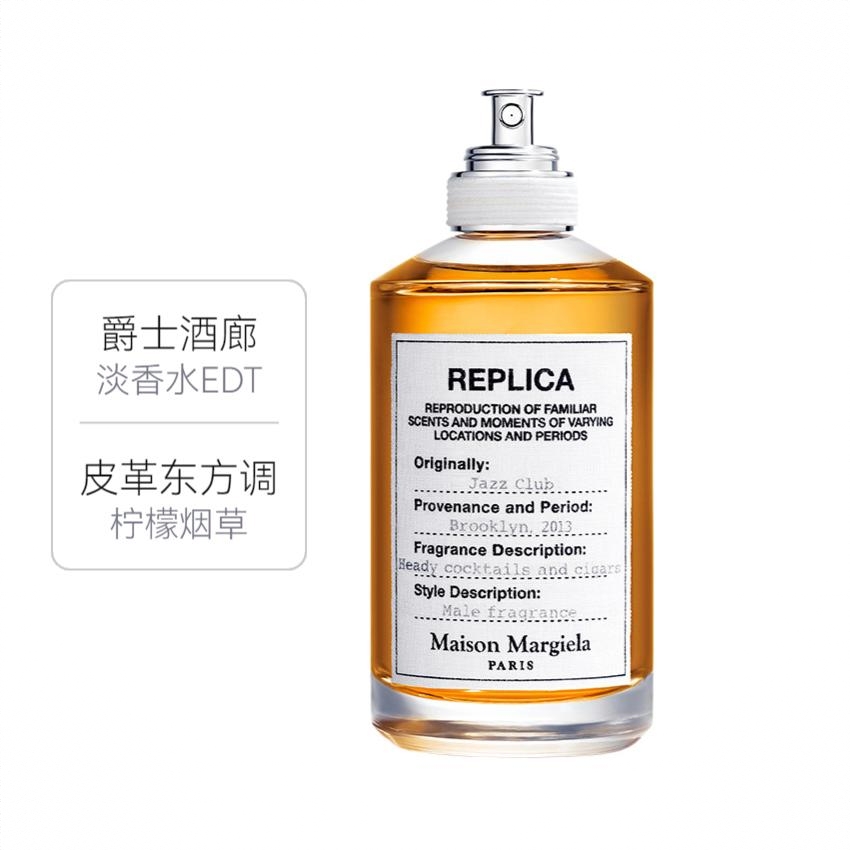 商品配色： 爵士酒廊 淡香水edt
