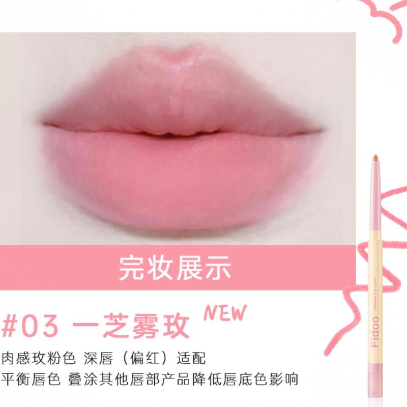 商品配色： 03一芝雾玫
