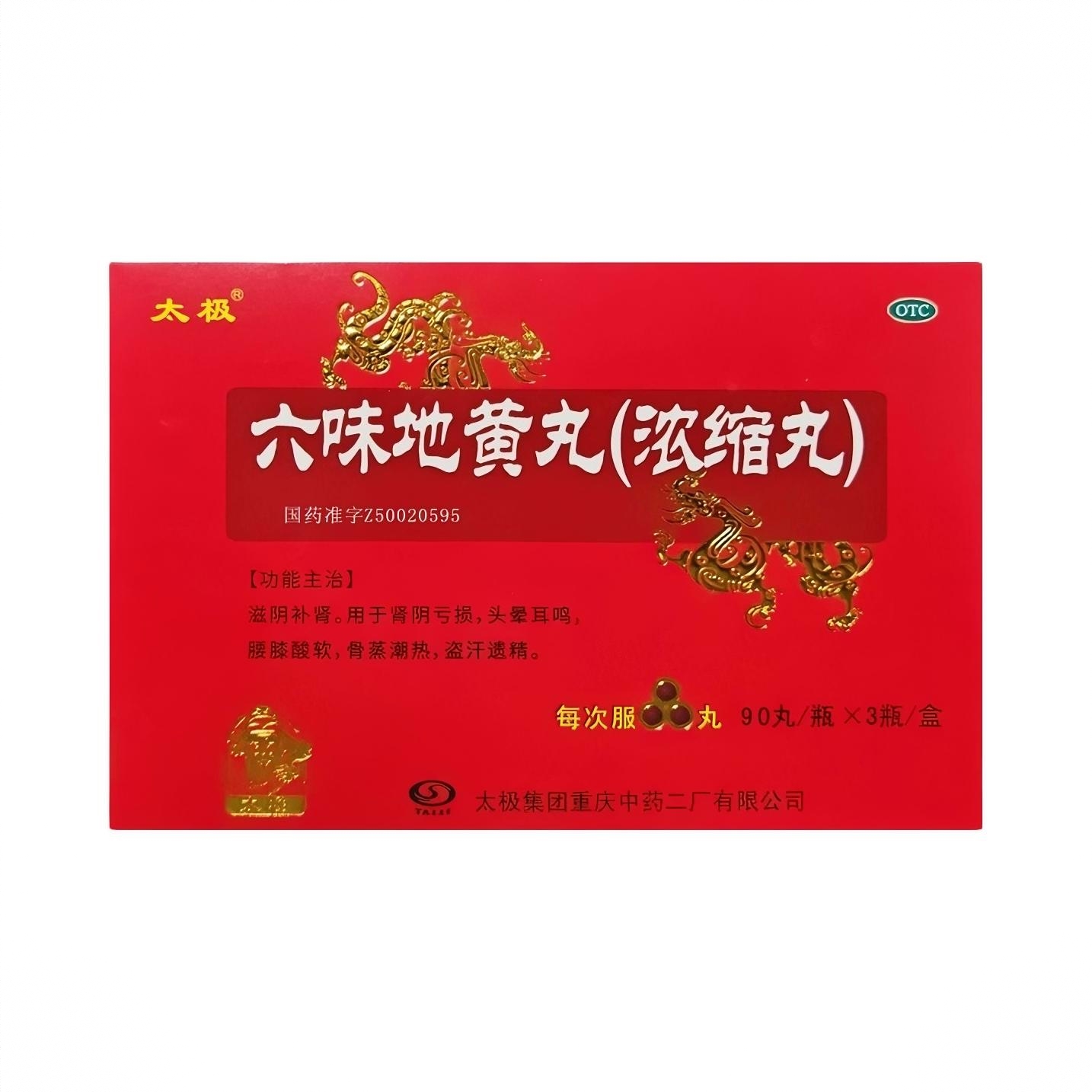 商品配色： 90丸*3瓶/盒