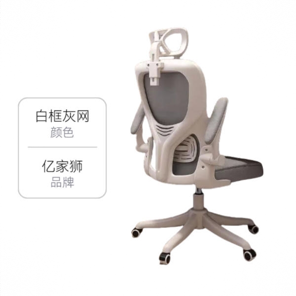 商品配色： 白框灰网/4D头枕/3级气杆/海绵坐垫