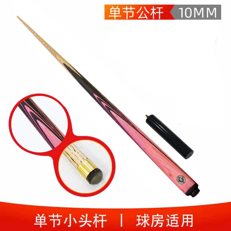 商品配色： 紫霞公杆