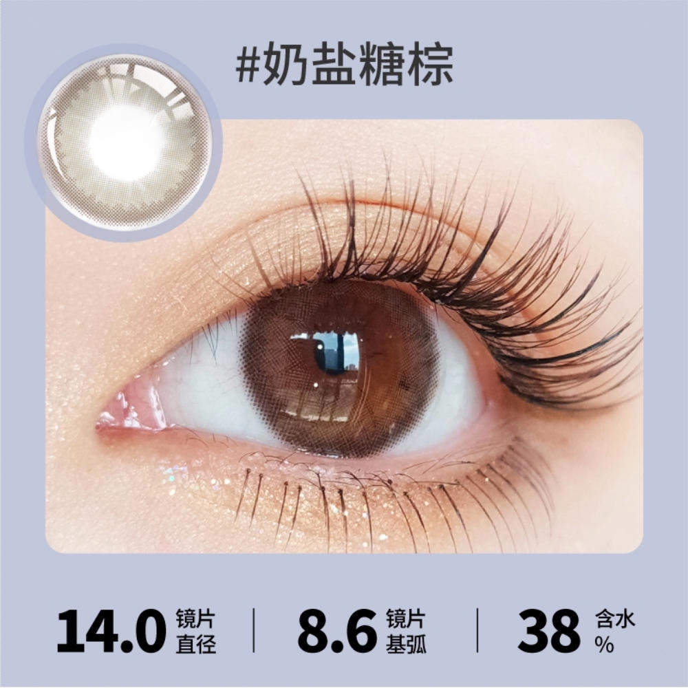 商品配色： 奶盐糖棕14.0mm