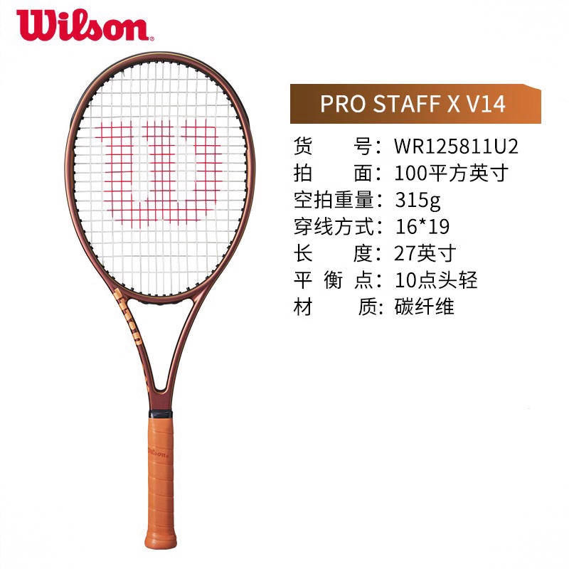 商品配色： PRO STAFF X V14