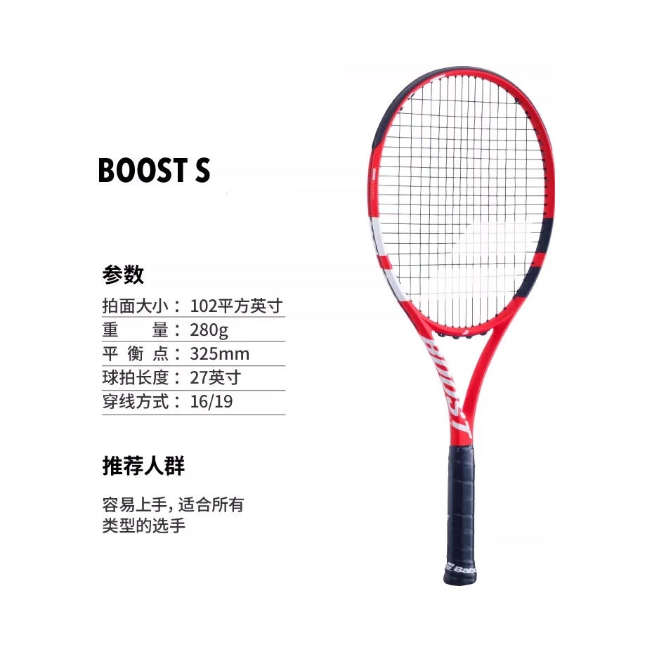 商品配色： BOOST STRIKE 红黑白