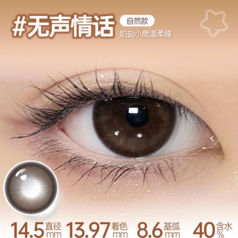 商品配色： 无声情话14.5mm