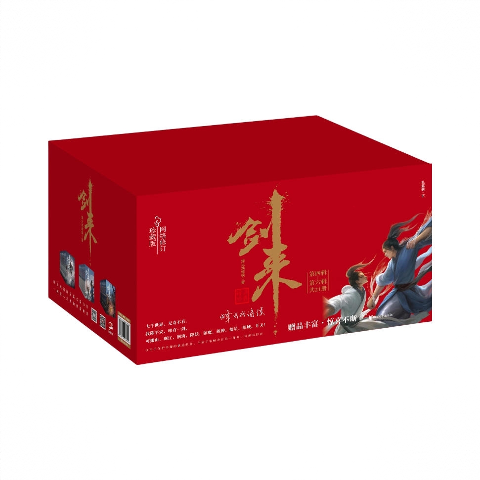 商品配色： 全套21册22-42