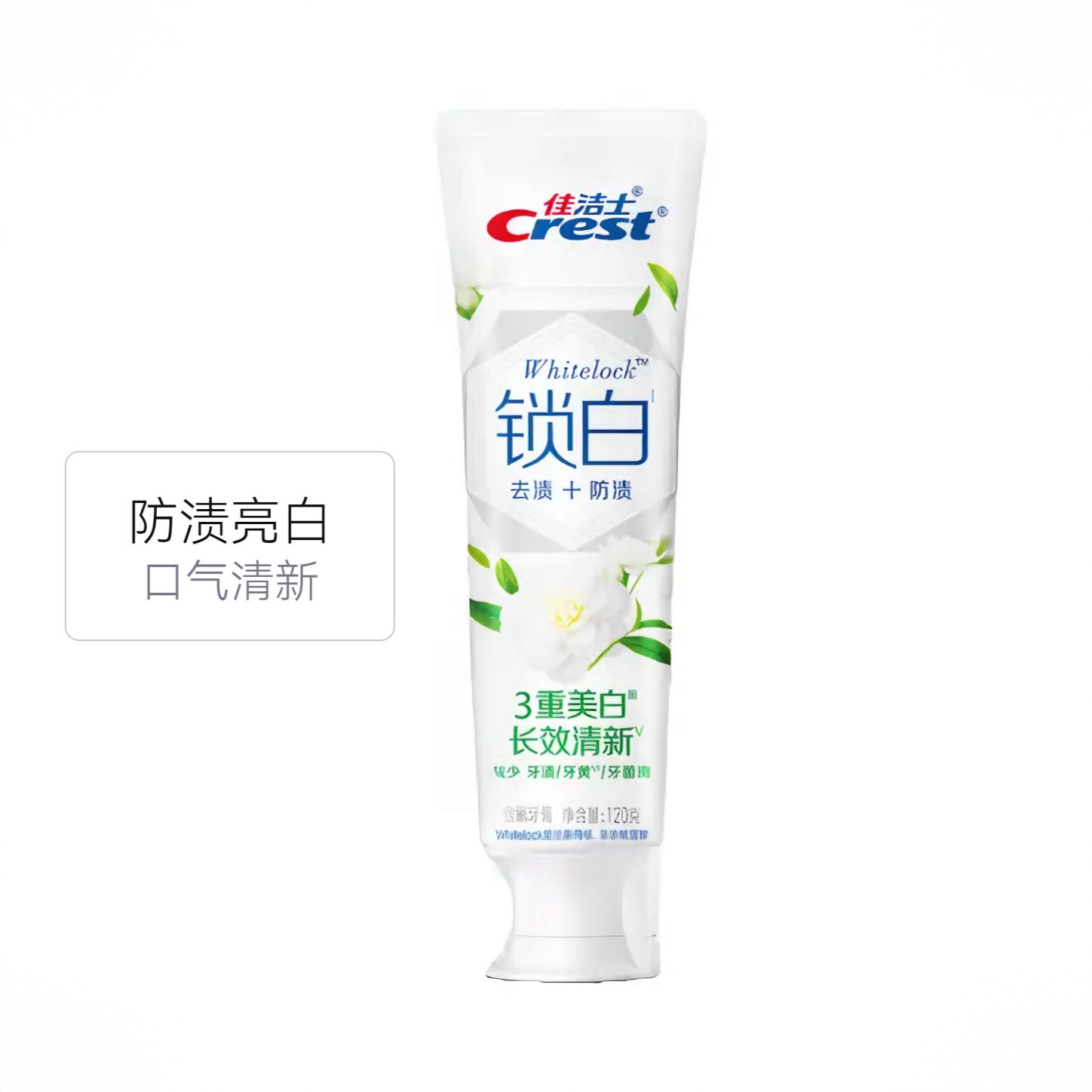 商品配色： 茉莉山茶