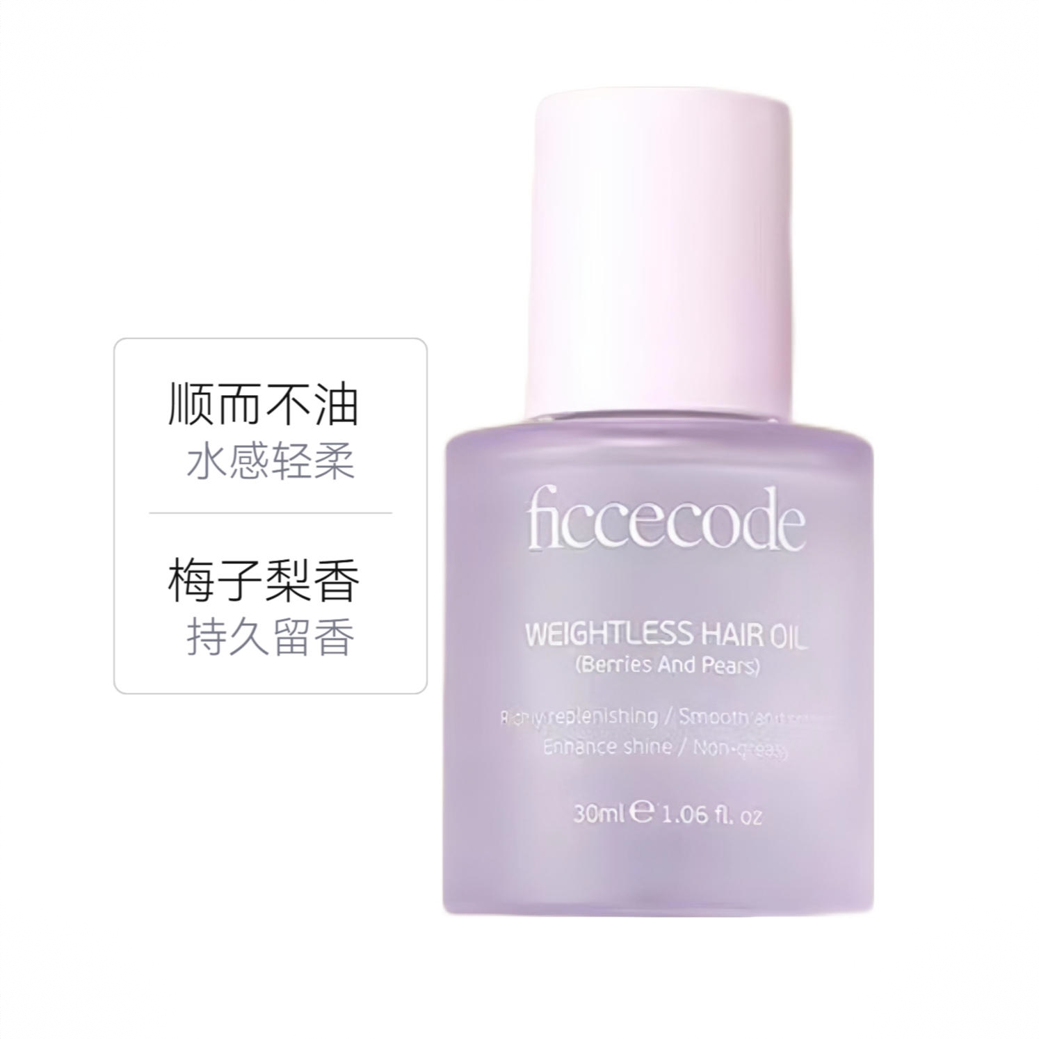 商品配色： 梅子与梨香型