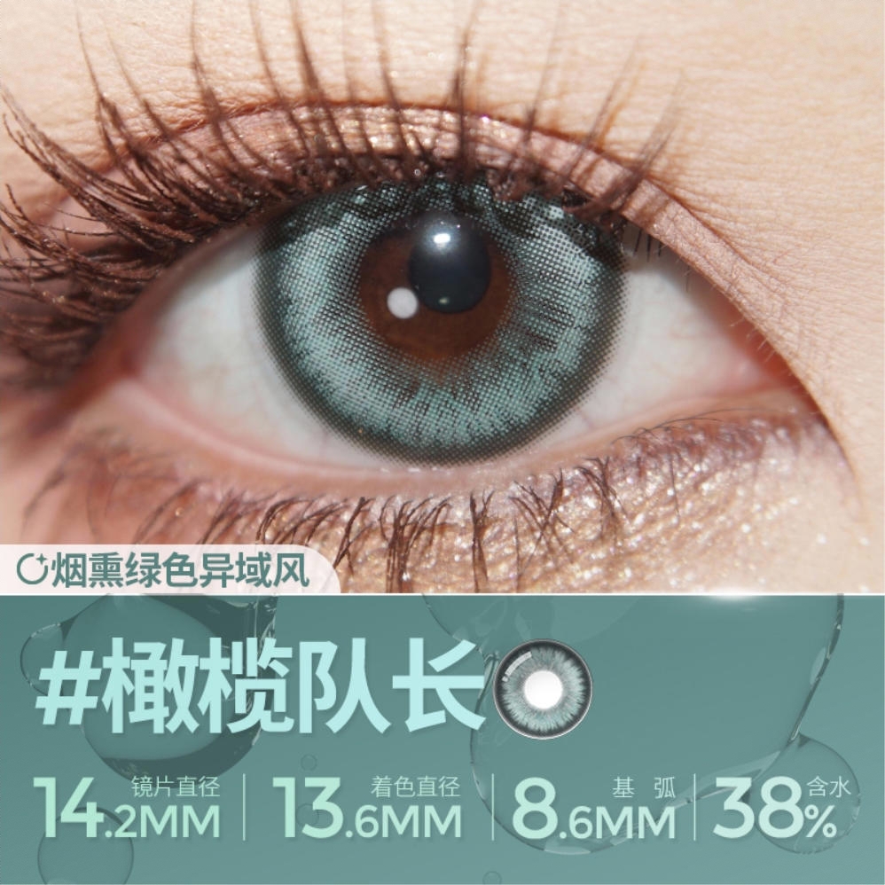 商品配色： 橄榄队长14.2