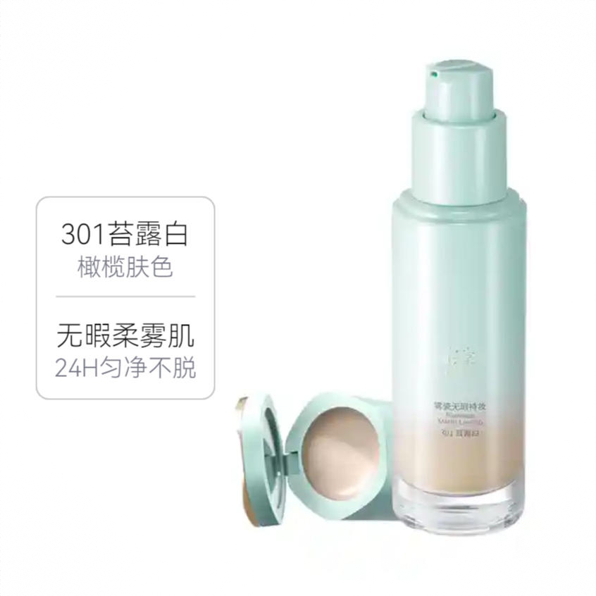 商品配色： 301苔露白 橄榄肤色