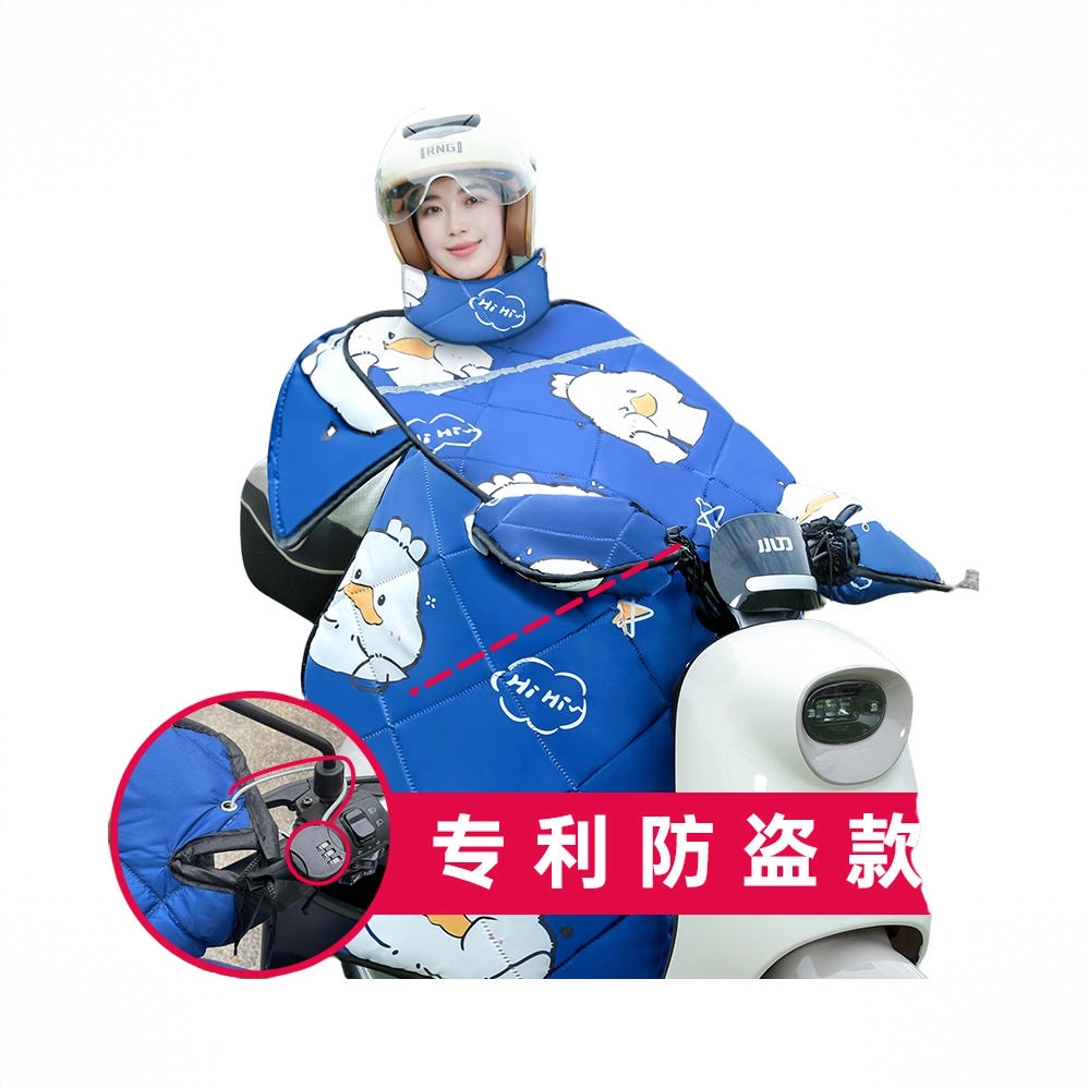 商品配色： 冬款蓝小鸭+防盗锁+护肩围脖+双防风把套
