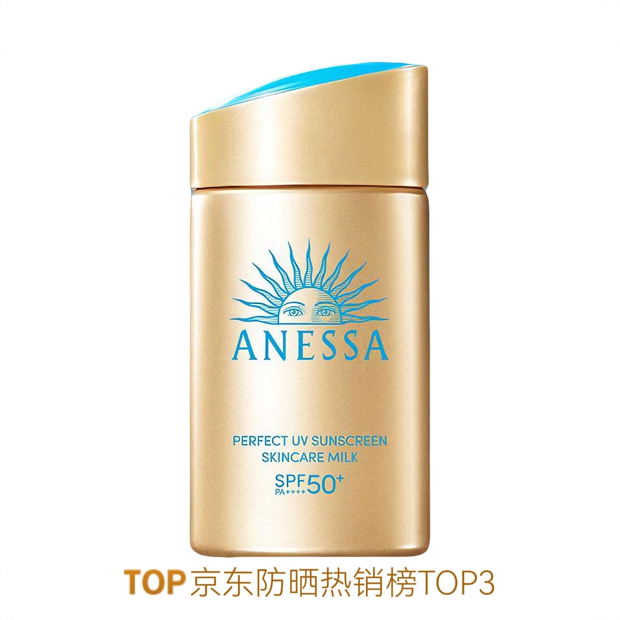 商品配色： 【新款】SPF50+