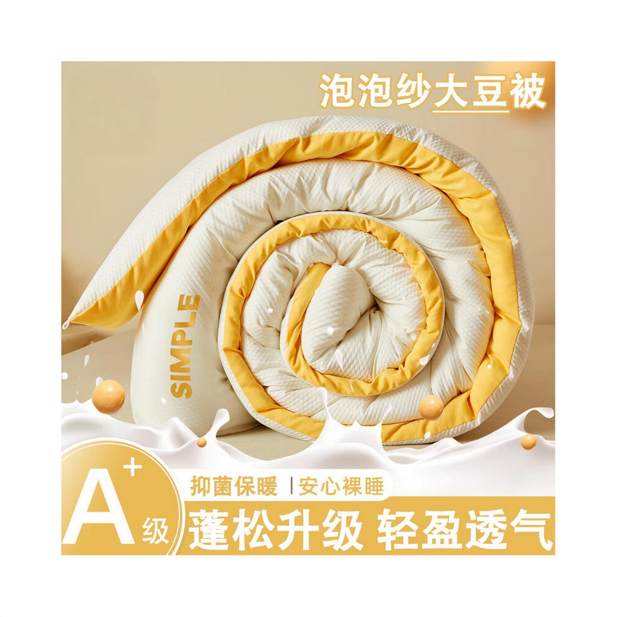 商品配色： 云初黄