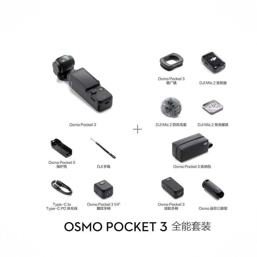 商品配色： 全能套装