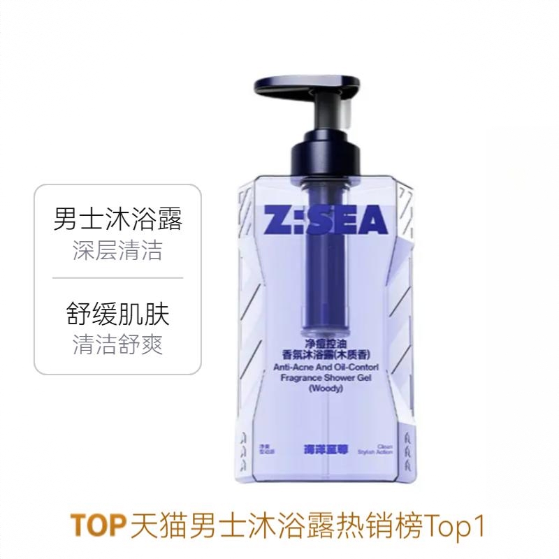 商品配色： 木质香