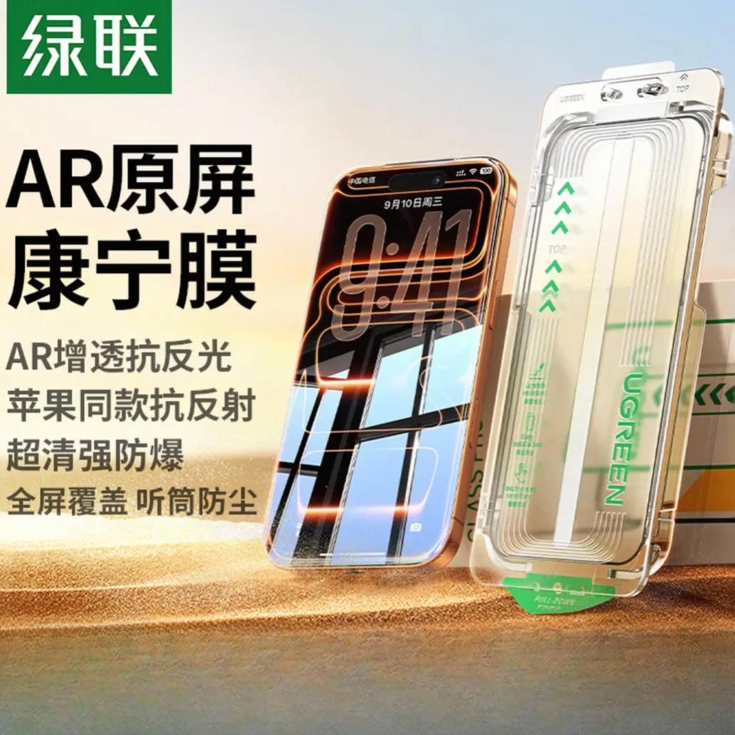 商品配色： AR康宁膜SE