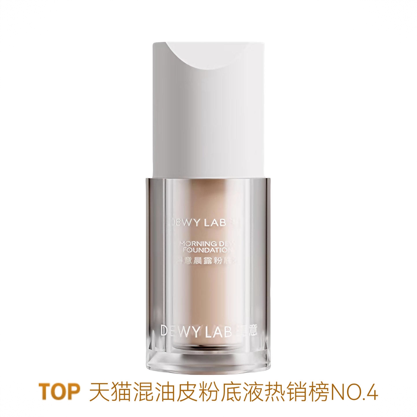 商品配色：  NU00象牙白 黄调白皙肤色