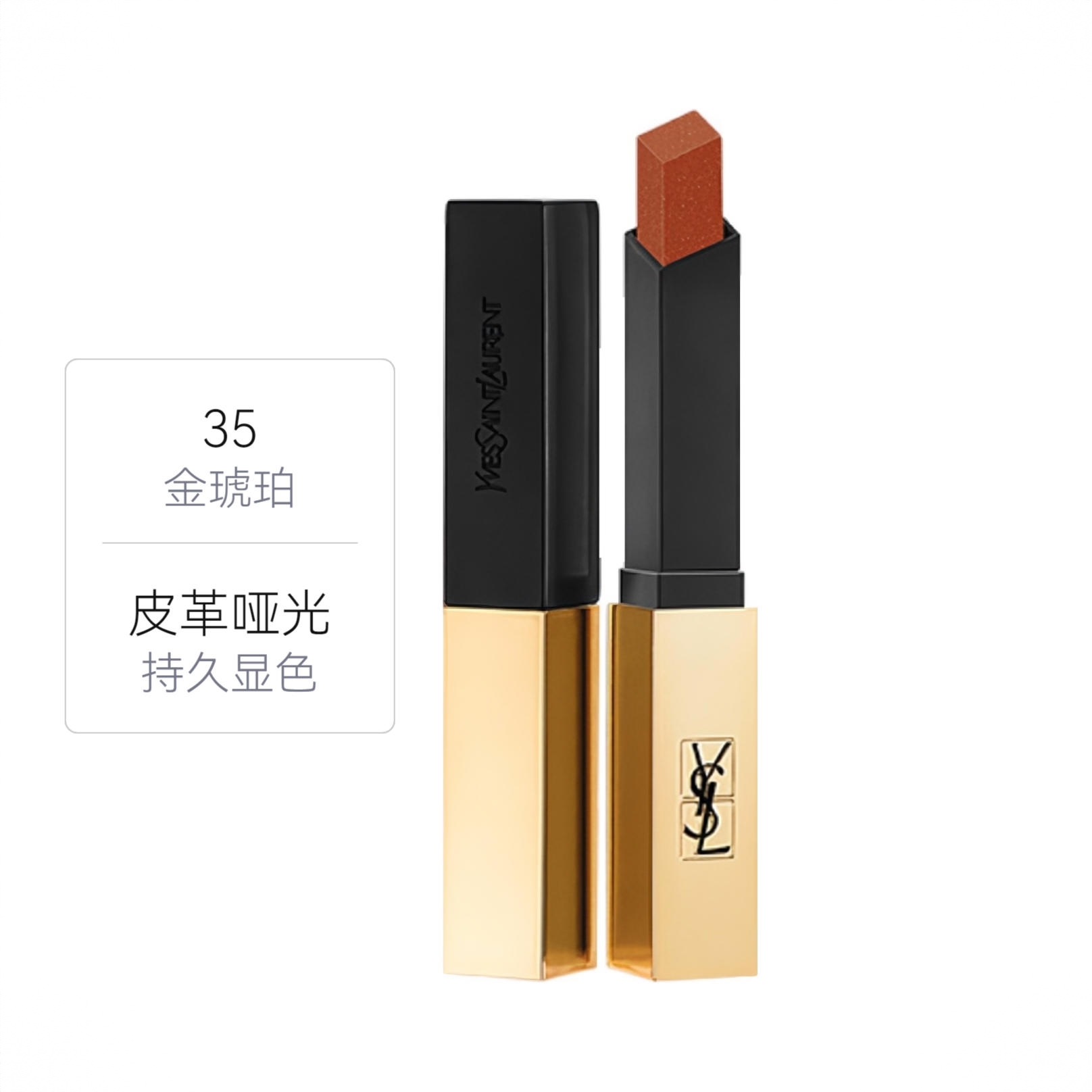 商品配色： 35金琥珀