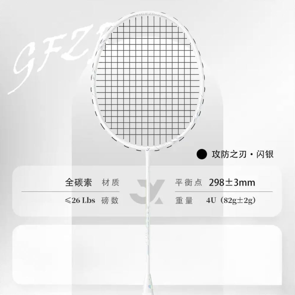 商品配色： 闪银