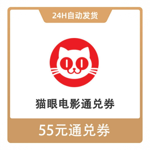 商品配色： 55元通兑券