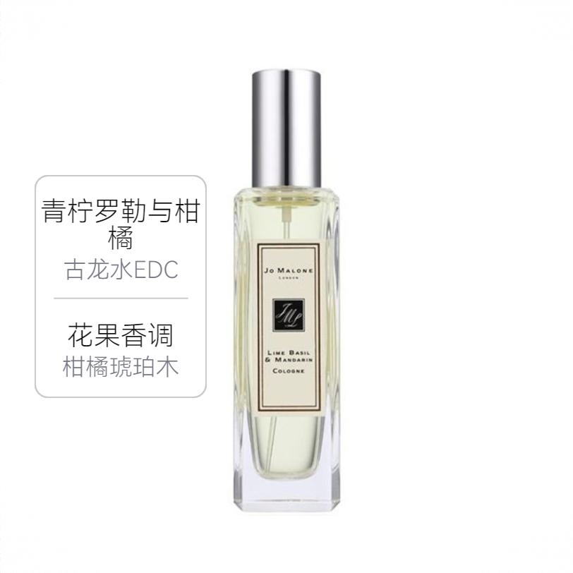 商品配色： 青柠罗勒与柑橘 古龙水EDC