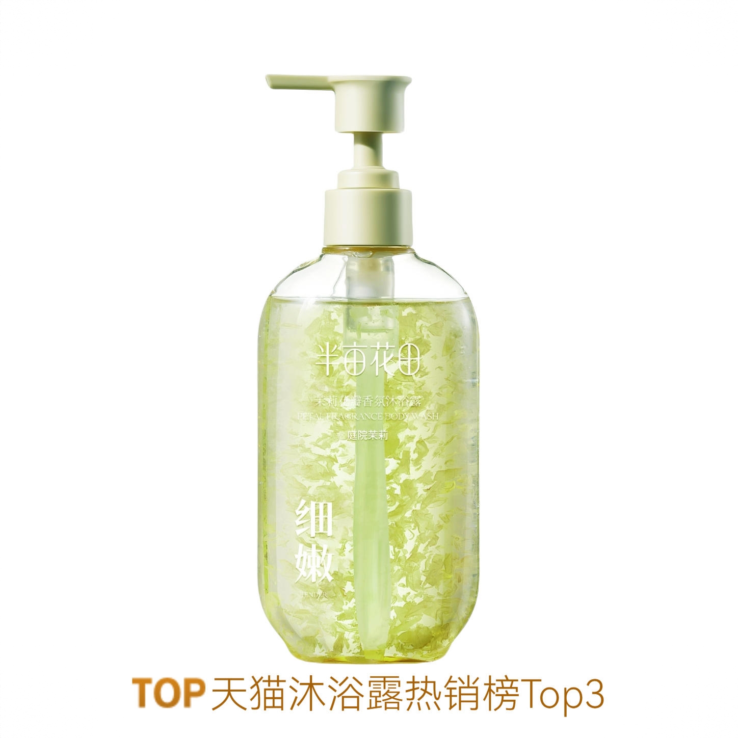 商品配色： 庭院茉莉