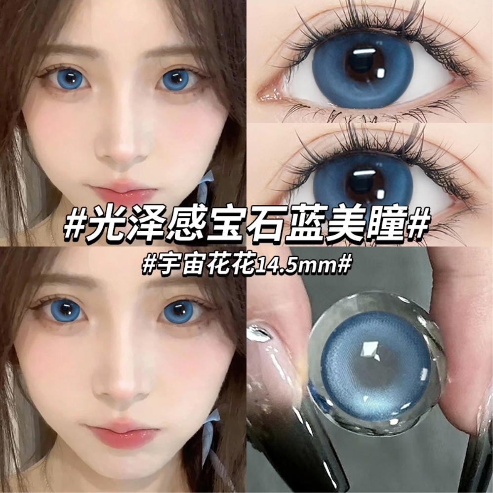 商品配色： 宇宙花花14.5mm