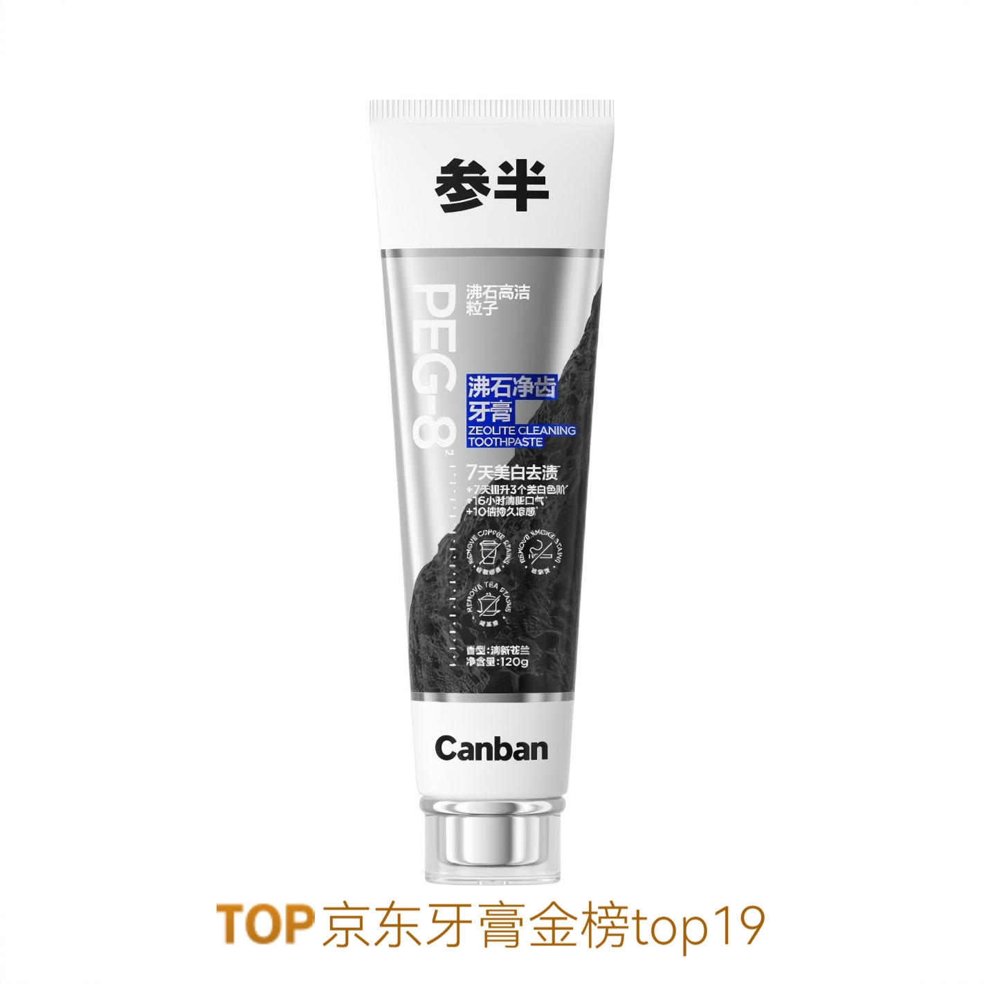 商品配色： 净齿